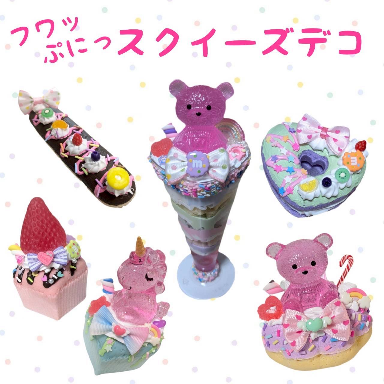 夢色粘土&スクイーズ